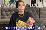 【画像】YouTuberヒカルさん、みそきんを酷評ｗｗｗｗｗｗｗｗｗｗｗ
