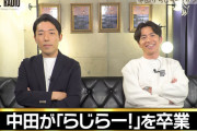 言葉染みるな...オリラジがらじらーを語る！！【乃木坂46】