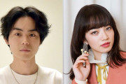 菅田将暉と小松菜奈の結婚、何故かあんまりショックじゃない・・・・