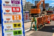 中国ＳＮＳ　日本の工事現場の作業基準に中国ネット「うらやましい」「人命が大事にされてる」[7/27]