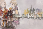 『FFタクティクス - イヴァリース クロニクルズ』9月30日発売決定！オリジナル版を忠実に再現したクラシックと、ストーリーの加筆などの新要素を加えたエンハンスドの2モードを収録