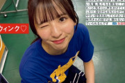 菅原咲月のウィンク、バチくそ可愛い【画像あり】
