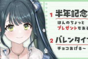 【にじさんじ】ののは、えにからママでラッキーだと思ったら代金も期間も全て正規の手順を踏む必要があった