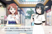 【悲報】三船栞子ちゃん、あなぽむの間に挟まる【ラブライブ！スクスタ】