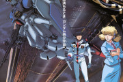 ガンダム初心者に一作品だけオススメするとしたら結局0083になるの？