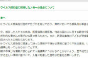 【悲報】富山県民、コロナ患者を叩きすぎて富山県庁から注意される