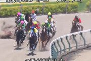 【新潟6R】ホー騎手の落馬がヤバい