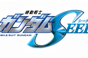 【謎】当時あれだけいたガンダムSEEDのアンチが消えて劇場版が絶賛するやつが多い理由