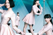 【悲報】Perfume、おかしくなる