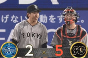 【DeNA対巨人14回戦】巨人が５－２でDeNAに逆転勝利し３連勝＆後半戦白星発進！今季最多の貯金９到達！８回に岸田が決勝打！DeNAは３連敗