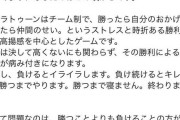 【悲報】女性「私の結婚生活は、私の夫は、スプラトゥーンによって破壊されました」