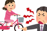 子連れ母親「注意喚起で自転車のベルを鳴らしたら大声で怒鳴られました。こういう人増えてません？」 → ネットで賛否分かれる