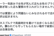 【正論】ひろゆき、「キャバ嬢に責任はない」に対して「ヨハネスブルクで高級時計つけて出歩けるのか」と論破