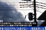【画像】この、貯金があっても節約がやめられない「貧困妄想」がヤバすぎる‥‥年収900万円リーマン「自分はお金がない。不安すぎる（1食69円）」