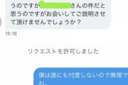 マウスコンピューター社長、名前が5文字のアイドルと不倫してた！！！