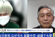自分達の加害には目をつぶってそんな事言ってるから嫌われる　〜　【在日】  日本国民は無意識に在日コリアンを加害している　「就職・恋・結婚でも壁」