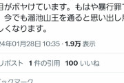 番組制作会社b-DASH林敏博社長、ﾀﾚﾝﾄ･ｽﾀｯﾌに暴行し後遺症が残る大ケガ　吉本興業が告発隠蔽  [1/28]
