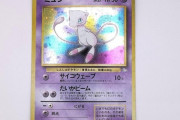 【悲報】ポケカ転売、終わるｗｗｗｗｗｗｗｗｗｗｗｗｗｗｗｗ