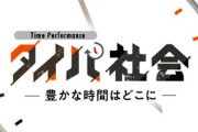 パチンコ「暇潰せますお金稼げます」←タイパ重視のZ世代がやらない理由www