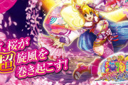 【新台】「Pスーパー海物語IN沖縄5 夜桜超旋風」のスペック情報！時速3万3千発で6月に登場予定！