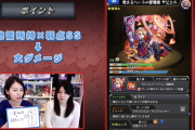 【速報】サポート特化型の友情コンボがすごい！！！新キャラ「ザビエル（神化）」ステータス詳細判明！実際に使ってみた！！！！【モンスト】