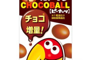 【悲報】「チョコボール500箱」をテレビの生放送で開封した結果ｗｗｗｗ
