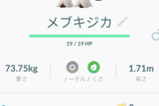【ポケモンGO】シキジカも冬の装いに！やっぱかわええ…
