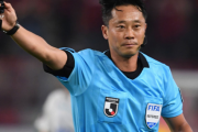J1で245試合笛を吹いた東城穣氏ら4審判が1級審判員を退く