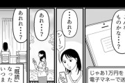【画像】この漫画の女さん、『譲る』という発言が原因で喧嘩に。これはどっちが悪いの？