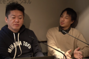 ホリエモン×ひろゆき「キャッシュレス決済が使える場所が増えているのに、現金を消毒してまで使うようなヘンな人もいる」