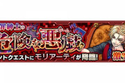 【モンスト】※攻略※勝てない!?『モリアーティ』に苦戦している人にお勧めな編成がこちらwwww【みんなのクリアパ】