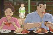 千と千尋で、千尋の両親が店の飯を勝手に食い始めたシーンがトラウマなんやが