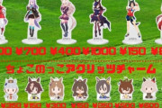 【ウマ娘】一番くじ第1弾の買取表から見る人気ウマ娘さん。