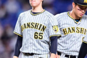 阪神、湯浅が打たれ１勝１３敗ｗｗｗｗｗｗｗｗｗｗｗ