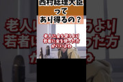 【悲報】山上徹也の極刑(死刑)を求める署名、2300人突破！！ ←なお反対派の数が…ｗｗｗｗｗｗｗｗｗｗｗｗｗｗｗ
