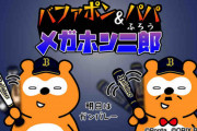 07.16 B3-7E ラオウホームラン！圭太マルチ！投げてはビドルが1回を無失点で切り抜ける！
