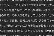 【ガンダムビルドリアル】プログラマまでチームにいるけどどんなバトルになるのか