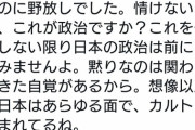 フィフィ覚醒「日頃大口叩いてる保守論客が静か。日本のためではなく自分達のために発言してたんだ」