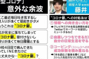 【困った】ネットに広がる「コロナ疲れ」「コロナ鬱」の声  ★4
