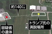 【あれれ？】トランプ銃撃犯のトーマス・クルックス容疑者が高校時代に射撃がヘタすぎて射撃クラブ入部を拒否されていたwwwww