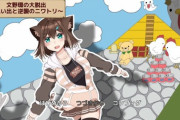 にじさんじ小ネタ『ファンが作った野良猫のゲーム凄くて草』『マリカ大会の11人目またおったぞ』
