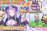 【キャラ】行方不明になってから２回目の誕生日ｗｗ