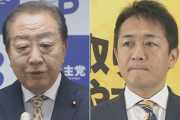 【朗報】立憲と国民民主、公明と連携模索開始ｗｗｗｗｗｗ