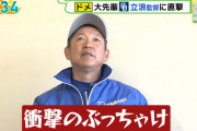カープ磯村『中日トレード説』はガチだった？田中広輔、阪神木浪の名前も