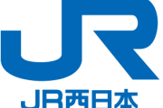 普通列車が「30日間」乗り放題！ お値段規格外の「JR西日本無限大パス」登場