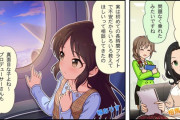 【デレステ】シンデレラガールズ劇場わいど☆　第232話