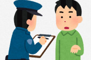 警察「ちょっと今いいかな～？」ワイ「っ！？(ｷﾀｯ)」