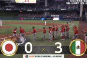 【速報】WBC侍ジャパンさん、メキシコに負けそうｗｗｗｗｗｗｗｗｗｗｗ