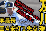 阪神・西純矢　１９日ヤクルト戦先発浮上　藤浪、チェンは再調整で白羽の矢