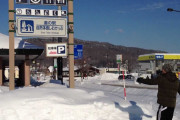 雪国出身の奴に「積もったらお湯かけて溶かせよｗｗｗｗｗ」って言ったら「雪が溶ける前にお湯が凍る」って言われた